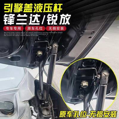 卡罗拉CROSS机盖改装液压杆适用于锋兰达锐放引擎盖气弹簧支撑杆