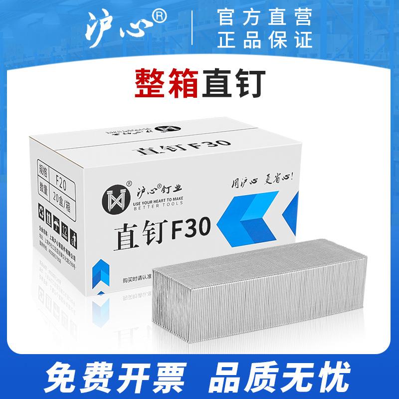 沪心整箱气动枪钉F30直钉木工钉子气钉F10F15F20F25T38T50气排钉