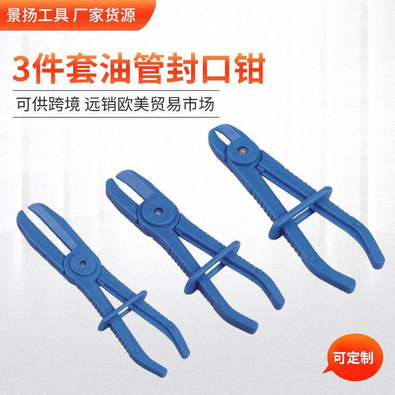 3件套油管封口钳油管断流钳软管夹取修剪工具汽修汽保工具,家装灯饰光源,其它灯具灯饰,淘宝优惠券,粉丝福利购,淘宝优惠卷
