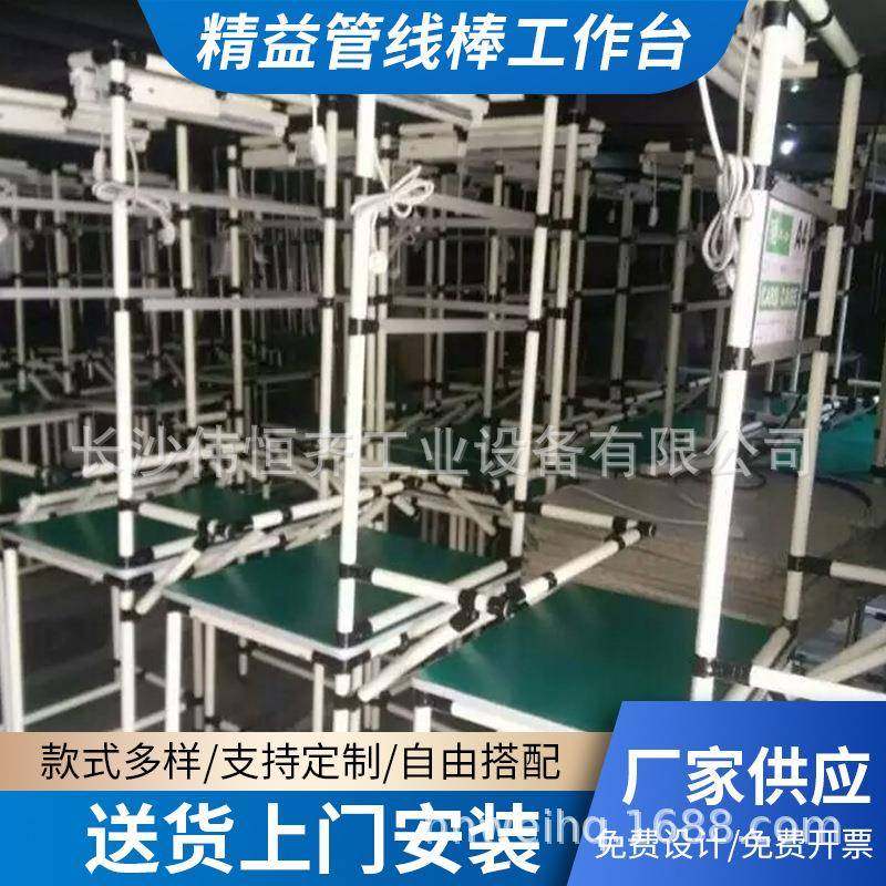 防静电精益管线棒工作台平面装配流水线精益管线棒生产线车间桌子,家装灯饰光源,其它灯具灯饰,淘宝优惠券,粉丝福利购,淘宝优惠卷