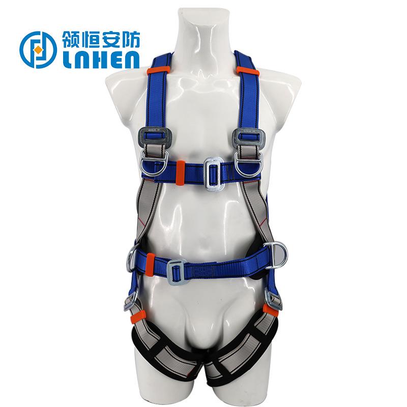 领恒涤纶多挂点五点式双背欧式户外高空作业防坠全身式安全带