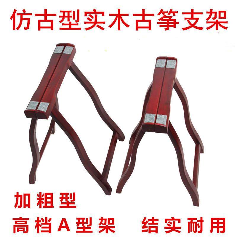 仿古型古筝支架A型架人字架实木琴架古筝腿便携古筝架子,家装灯饰光源,其它灯具灯饰,淘宝优惠券,粉丝福利购,淘宝优惠卷