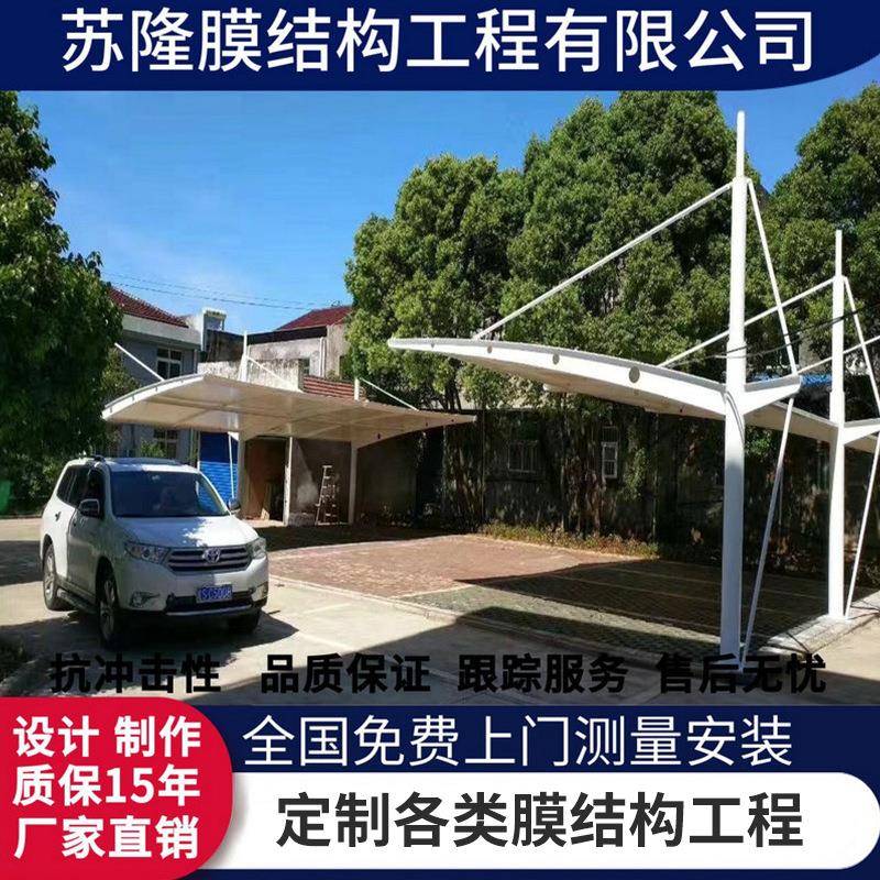 七字型膜结构车棚停车棚户外停车场电动汽车充电桩棚小区自行车棚
