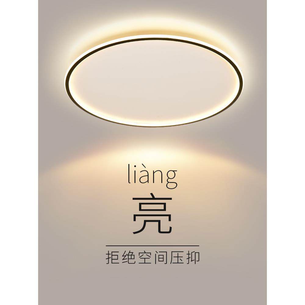 超薄客厅灯圆形简约现代led吸顶灯北欧无吊顶卧室灯超亮灯具套餐,电子/电工,接线端子,淘宝优惠券,粉丝福利购,淘宝优惠卷