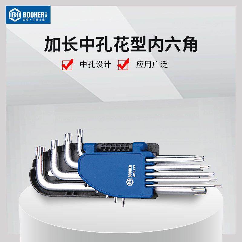 Booher宝合加长中孔梅花内六角自行车花型S2钢工具9件套,家装灯饰光源,其它灯具灯饰,淘宝优惠券,粉丝福利购,淘宝优惠卷