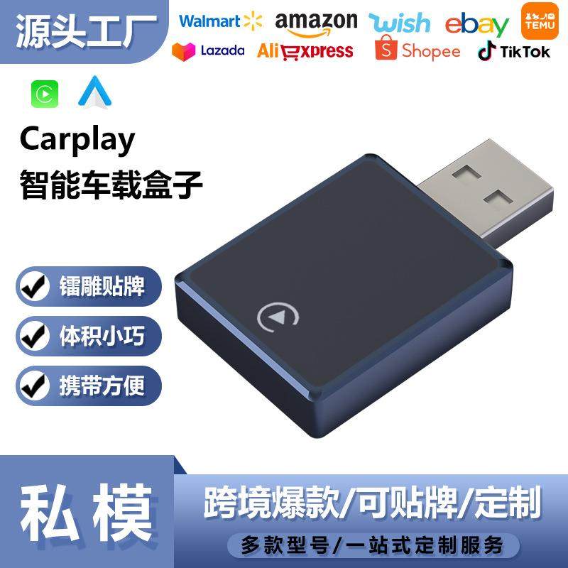 私模CarPlay有线转无线盒子车机互联2合1安卓auto盒子适配器,电子/电工,接线端子,淘宝优惠券,粉丝福利购,淘宝优惠卷