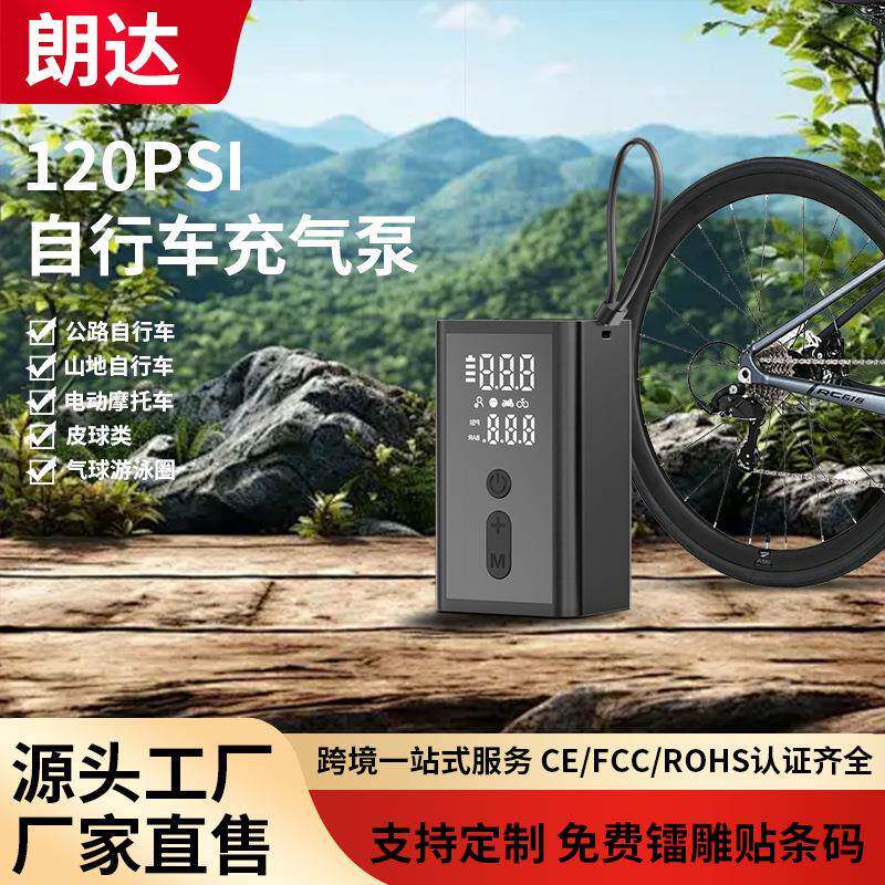 公路山地车充气泵无线自行车充气泵电动充电款便携式自行车打气泵