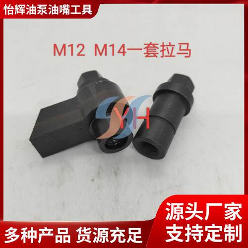新款喷油器拉马M12M14带油管接头拉马特殊情况小空间拉马