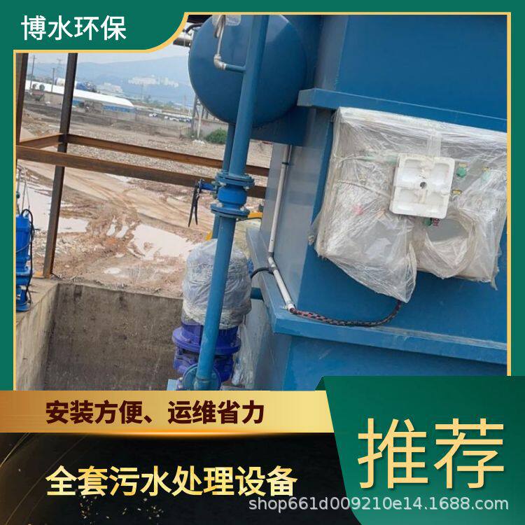 博乐城市废液处理设备厂家TEL400-780-9770博水环保污