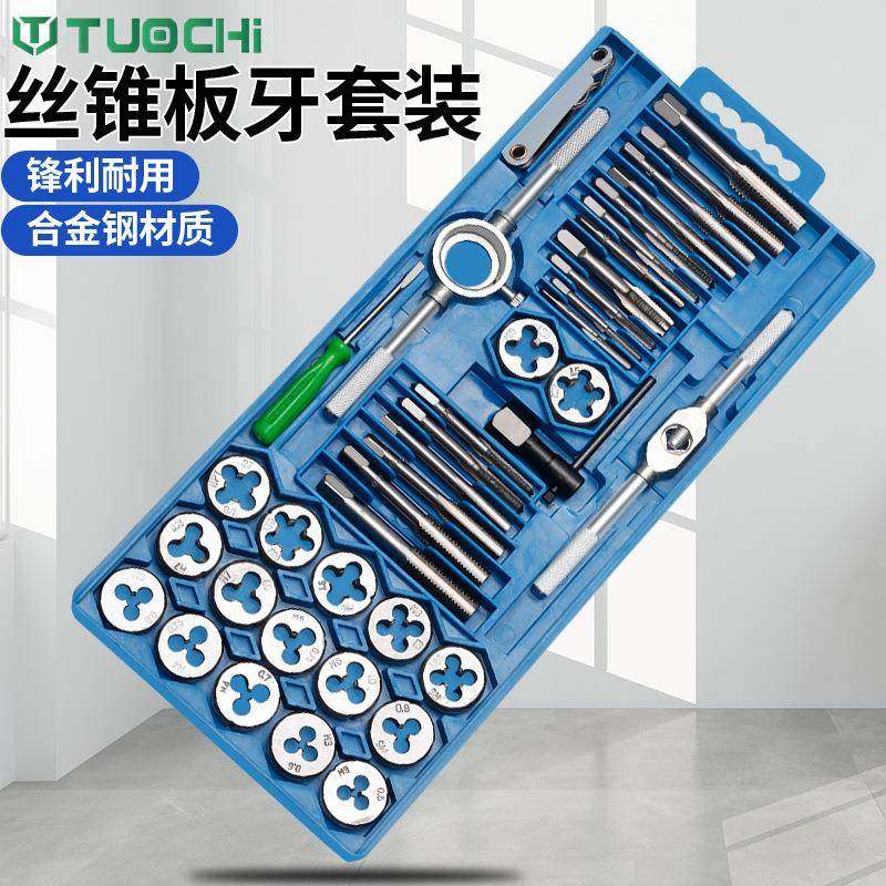 丝锥板牙套装手动手用丝攻攻牙板牙绞手板手五金工具扳手工具套装,家装灯饰光源,其它灯具灯饰,淘宝优惠券,粉丝福利购,淘宝优惠卷