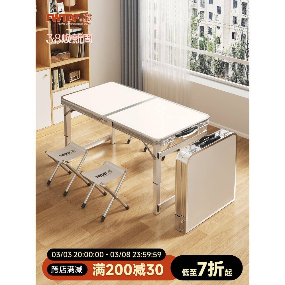 折叠桌子摆摊可折叠户外便携式长方形小桌子露营野餐夜市折叠桌椅