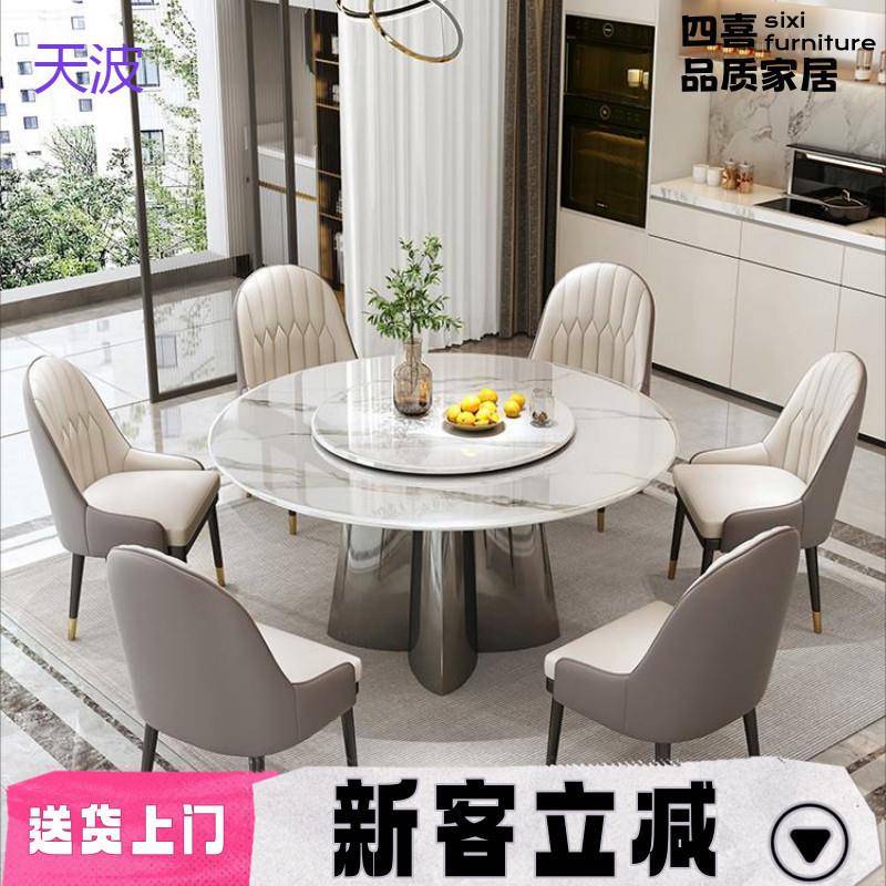 Rtd轻奢超晶石岩板餐桌椅组合现代小户型带转盘家用
