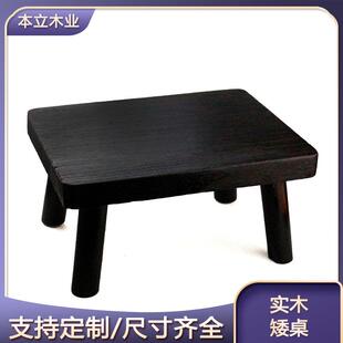 日式矮桌窗台小茶几实木矮方桌烧桐木矮凳实木小板凳木制踏步凳