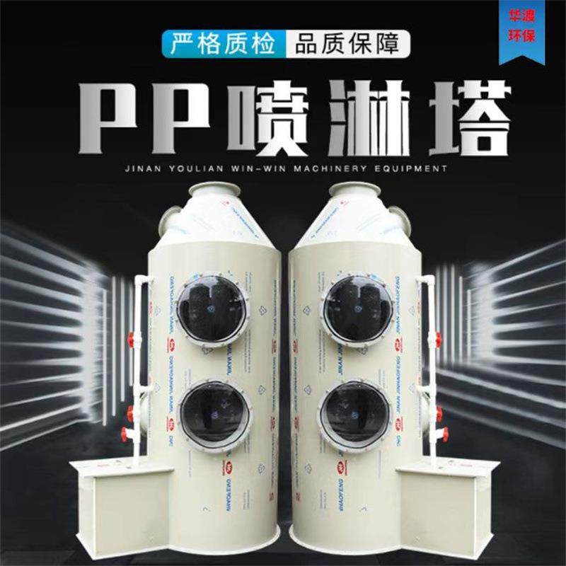 PP喷淋塔酸雾净化塔石蜡吸附塔除尘降温自带潜水泵工业废气处理塔,家装灯饰光源,其它灯具灯饰,淘宝优惠券,粉丝福利购,淘宝优惠卷