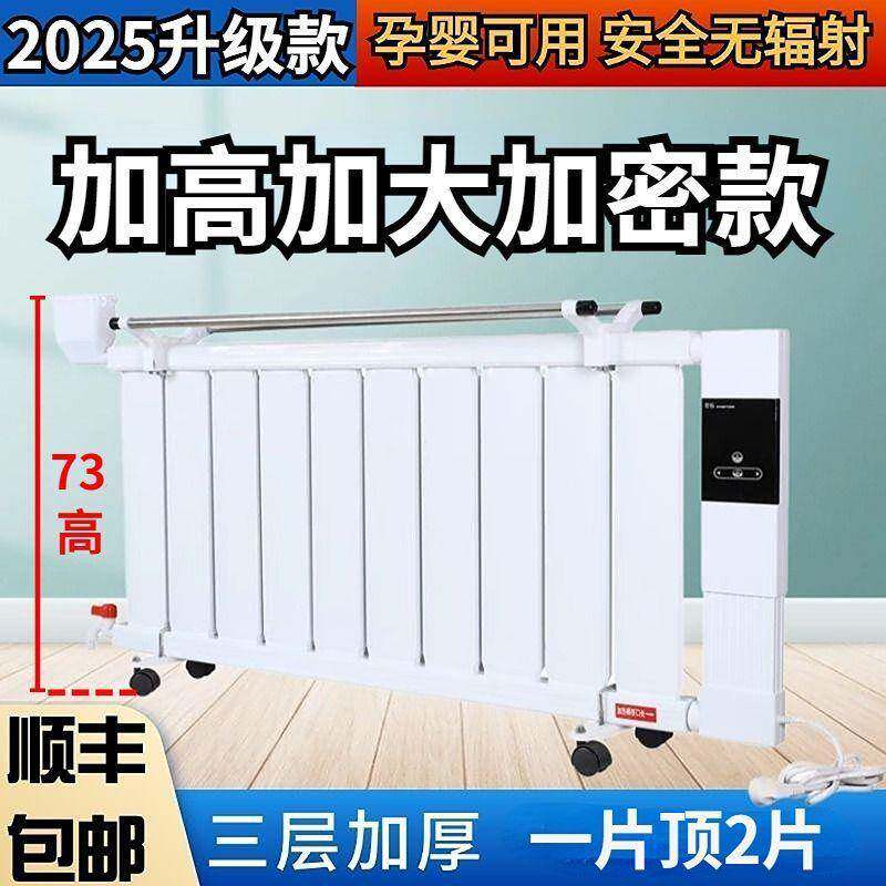 电暖器电暖气片家用插电北方水暖气片全屋取暖器节能省电大面积