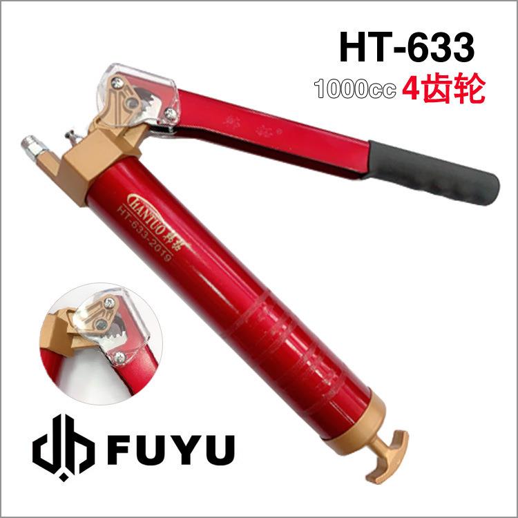 韩拓4齿轮黄油枪手动1000cc春省力新型长手柄润滑加油枪HT633