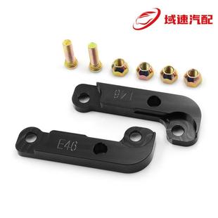 汽车改装 30%适用于E46ForBMWM3 配件转动漂移锁25%