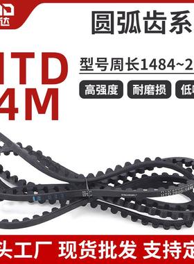 单面橡胶传送带30/40/50mm带宽圆弧齿HTD14M1484~2338同步带