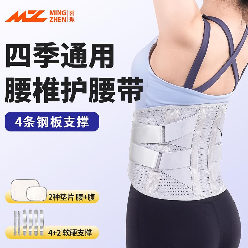 茗振护腰收腹带加宽束腰束腹自发热腰托薄款透气支撑四季腰脱