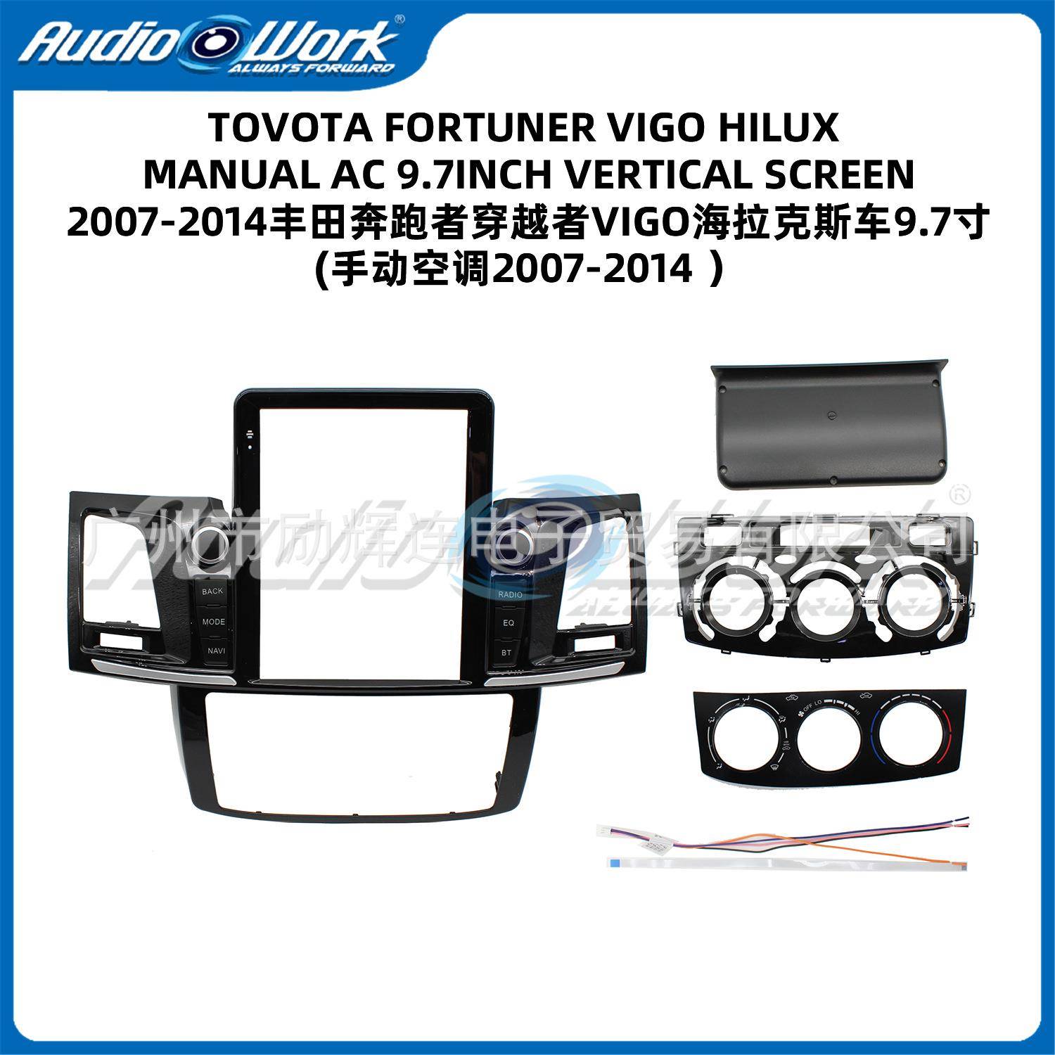 适用于奔跑者VIGO导航面框安卓中控大屏套框车载导航面板框架