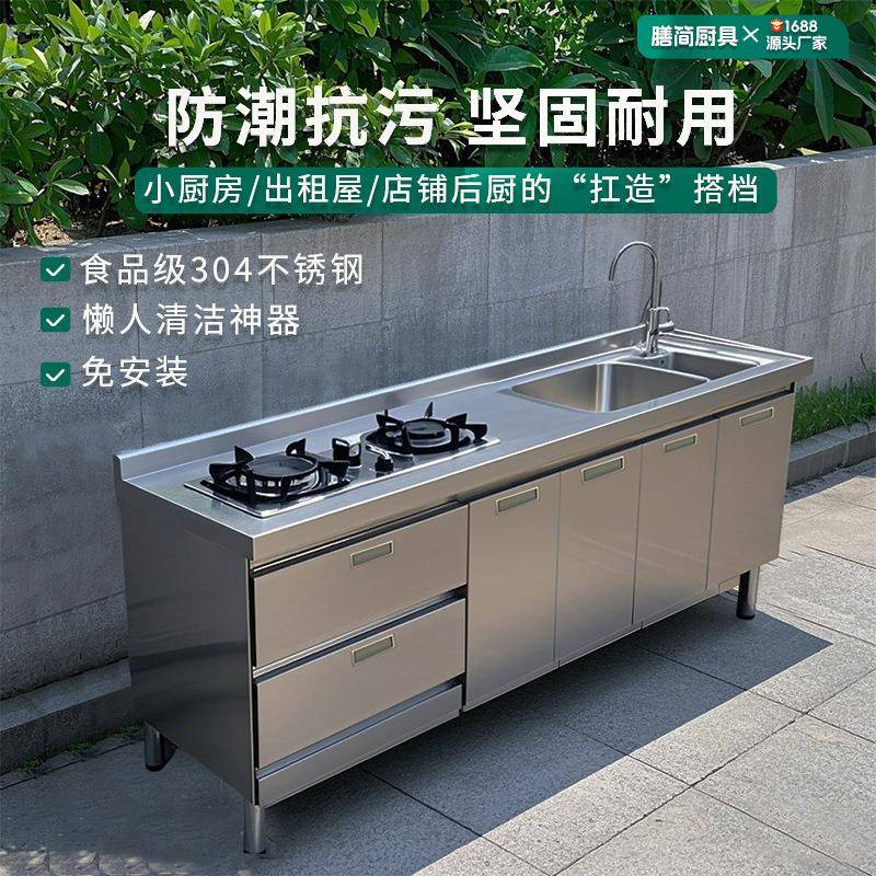 厨房整体不锈钢厨房橱柜304家用一体台面成品柜子灶台租