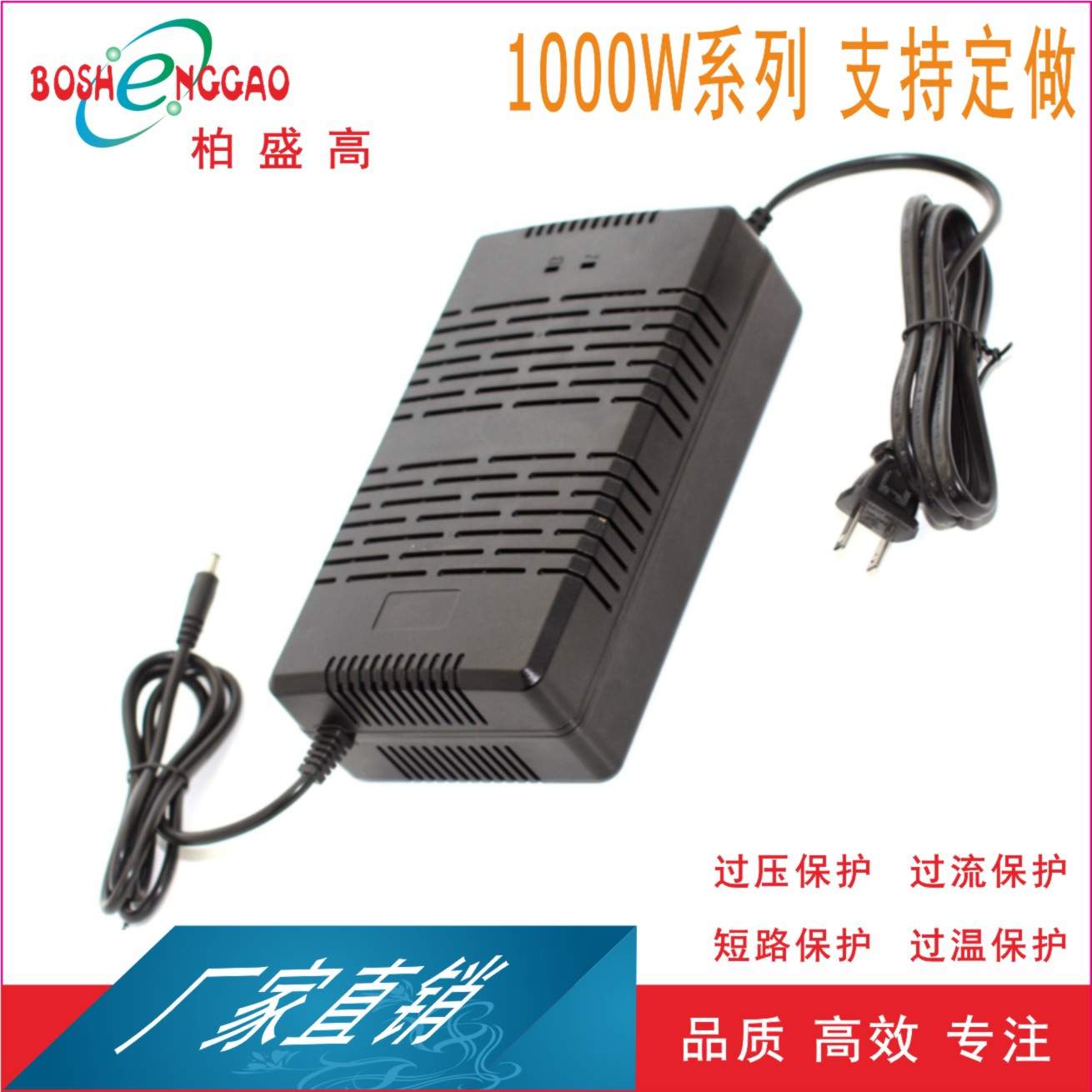 700WS欧洲适配器GS电源900W英规24V40A英规600W中规UL GS 3C