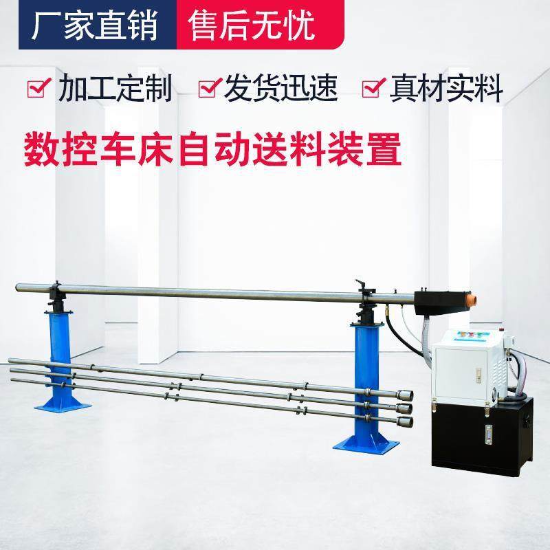 全自动长料输送机适配数控车床送料装置液压送料机金属加工,家装灯饰光源,其它灯具灯饰,淘宝优惠券,粉丝福利购,淘宝优惠卷