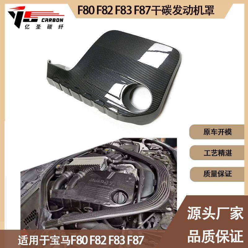 适用于宝马M2M3M4F87F80F82F83干碳纤维发动机盖发动机罩,婴童用品,其它婴童用品,淘宝优惠券,粉丝福利购,淘宝优惠卷