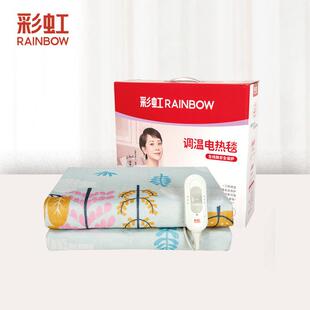 彩虹长1.6宽0.7米调温单人印花排潮全线路安全保护单人电热毯1217