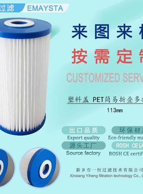 10寸20BB大胖多折滤芯R50-BB蓝色沉积物滤水器全屋褶皱聚酯过滤芯