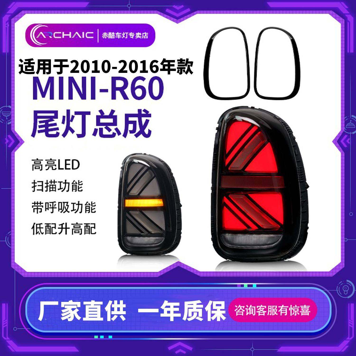 miniR60尾灯总成改装适用于10-16年宝马BMW,家装灯饰光源,其它灯具灯饰,淘宝优惠券,粉丝福利购,淘宝优惠卷