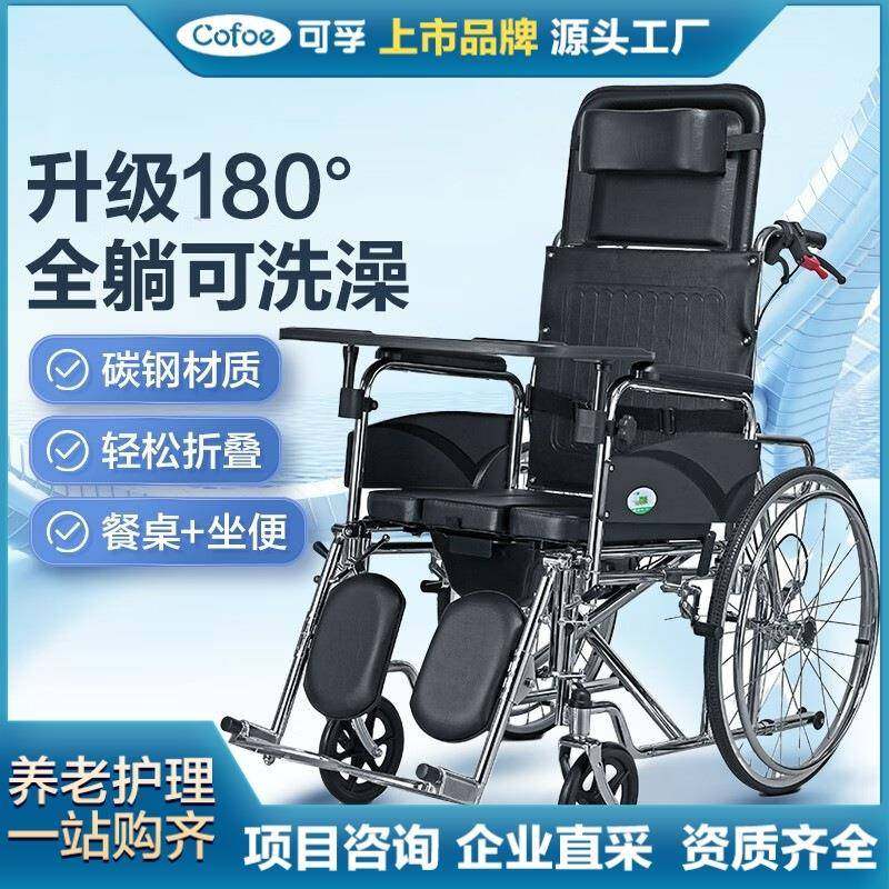 可孚轮椅折叠轻便带坐便器多功能老人瘫痪手推车老年人可全躺洗澡,家装灯饰光源,其它灯具灯饰,淘宝优惠券,粉丝福利购,淘宝优惠卷