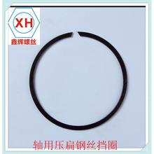 65Mn(弹簧钢)Q433发黑轴用压扁钢丝挡圈挡圈M20-M75