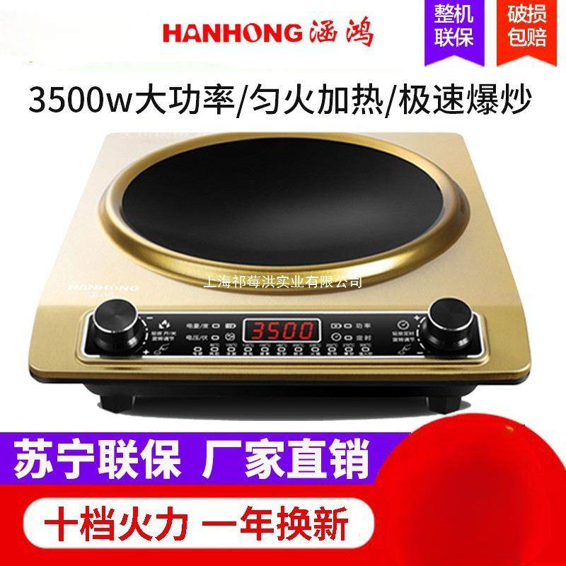 涵鸿凹面电磁炉新款家用凹灶大功率商用3500W凹型节能爆炒3000W,家装灯饰光源,其它灯具灯饰,淘宝优惠券,粉丝福利购,淘宝优惠卷