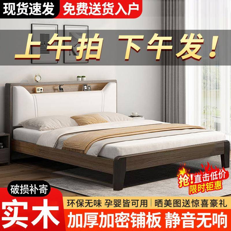 实木床1.5米现代简约双人床1.8x2米主卧家用出租房民宿1.2m单人床