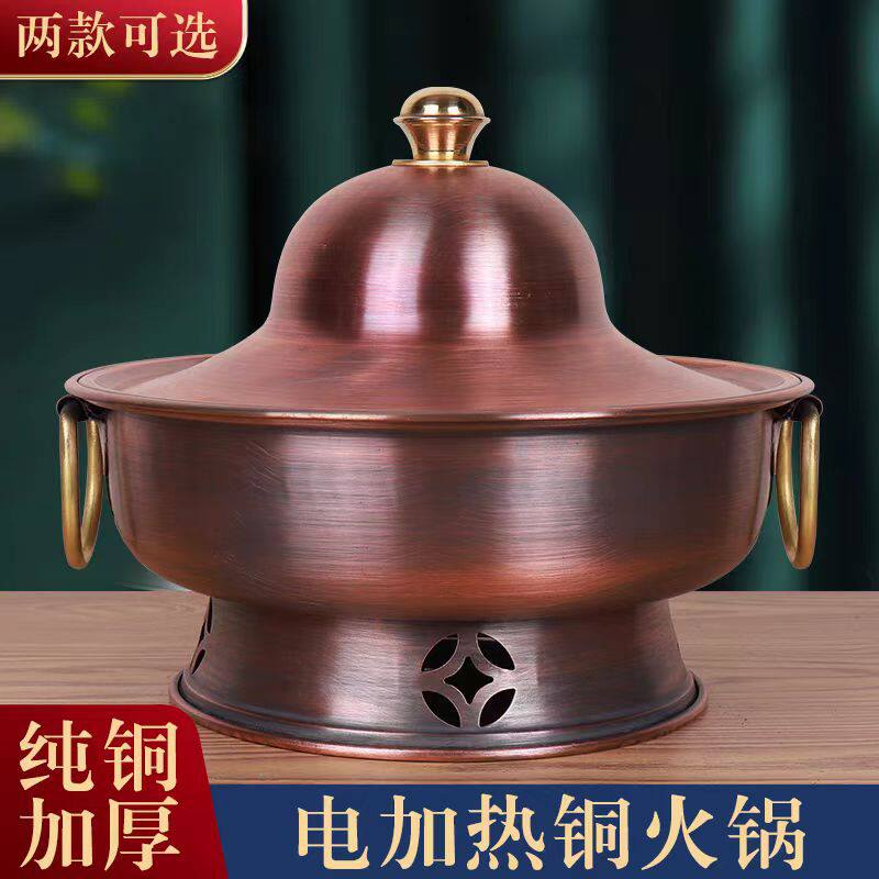 纯铜老式一体火锅家用纯紫铜特厚插电火锅商用电加热铜火锅炉批发