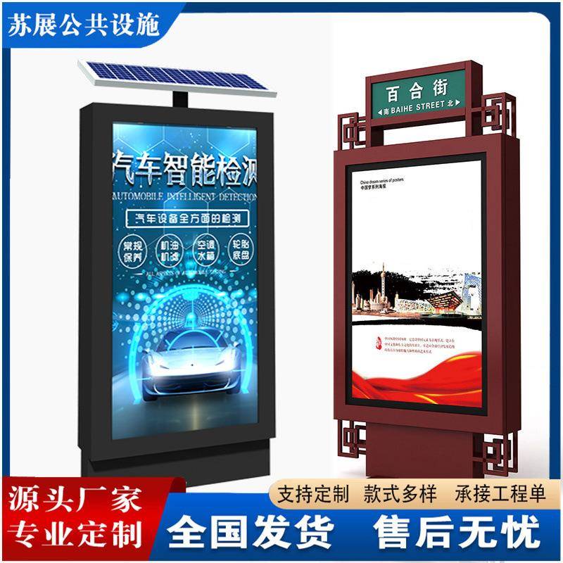 户外太阳能灯箱立式滚动广告灯箱指路牌灯箱红旗灯箱优惠