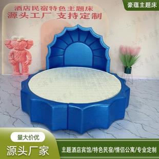 主题酒店家具圆床海洋房间蓝色软包皮艺床民宿智能电动助力床