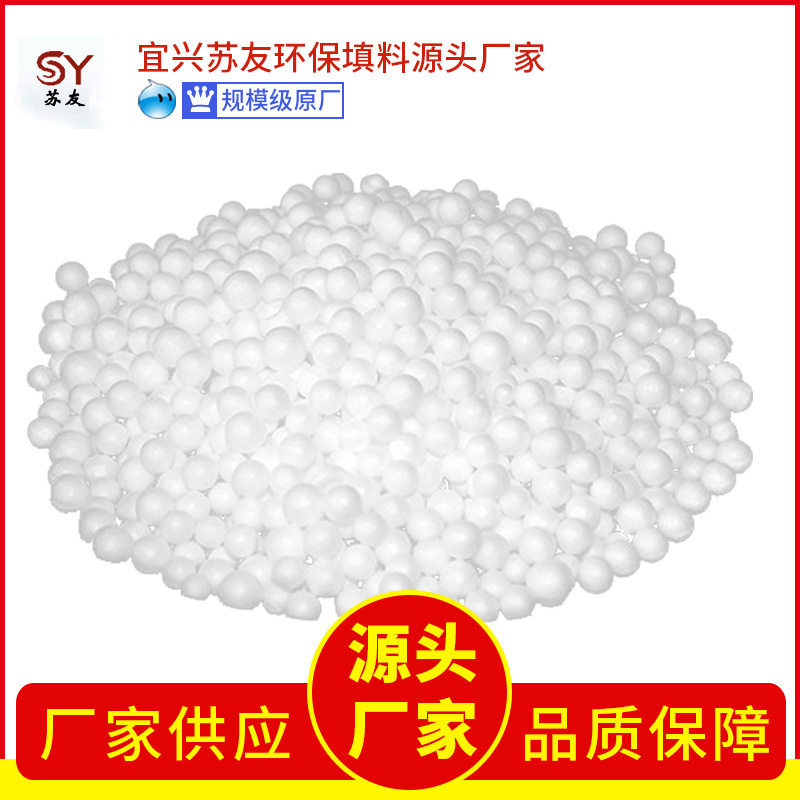泡沫滤珠污水处理设备滤料水质净化泡沫滤珠