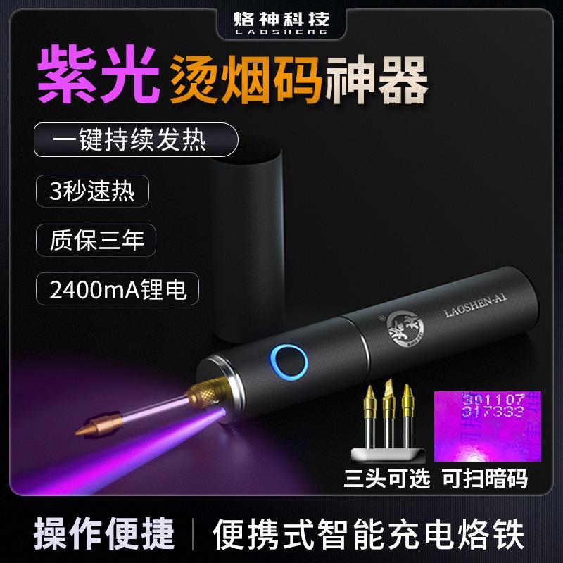 刮烟码神器电动磨码机器烟草刮码烫码条形码抛光多功能小型打磨机