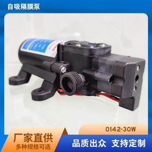 供应直流自吸增压泵小型抽水泵农用电动水泵30W微型隔膜泵