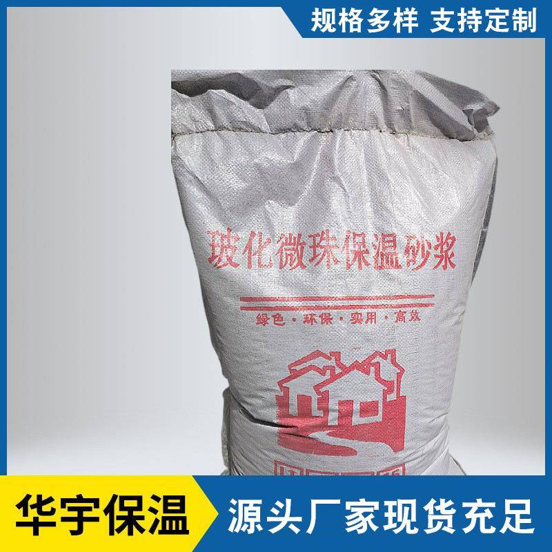 膨胀玻化微珠内外墙砂浆聚合物FTC保温砂浆玻化微珠保温砂浆