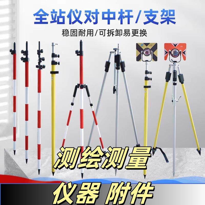 单棱镜三棱镜三脚对中杆棱镜三脚对中杆,家装灯饰光源,其它灯具灯饰,淘宝优惠券,粉丝福利购,淘宝优惠卷