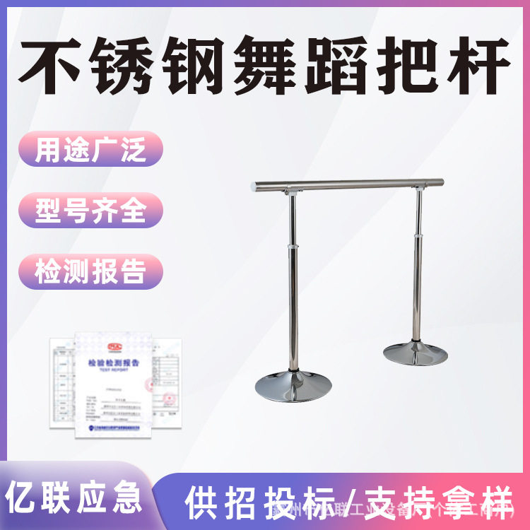 舞蹈把杆不锈钢立式伸缩儿童练舞专用家用压腿教室练舞把杆