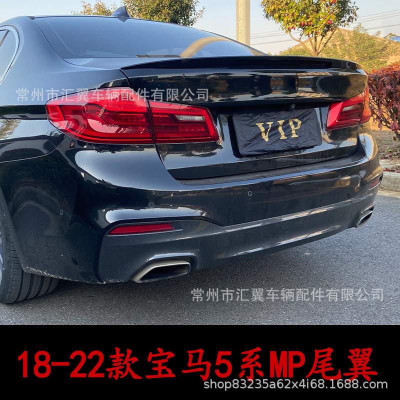 适用于宝马5系2018-2022款G30/G38改装PSM款尾翼M5款尾翼MP款尾翼