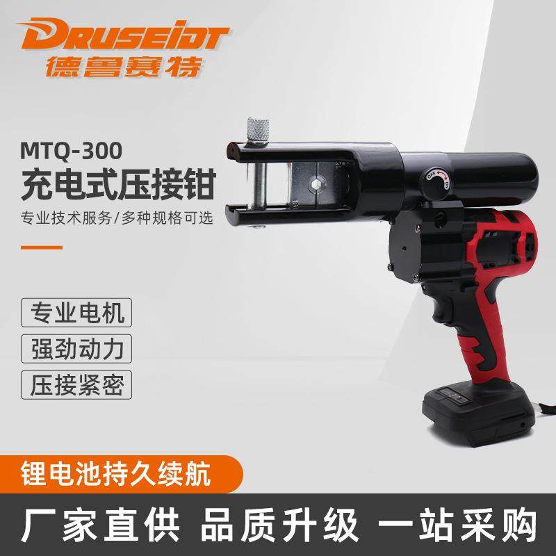 MTQ-300充电式压接钳直柄迷你电动液压钳无刷充电式液压电动,家装灯饰光源,其它灯具灯饰,淘宝优惠券,粉丝福利购,淘宝优惠卷