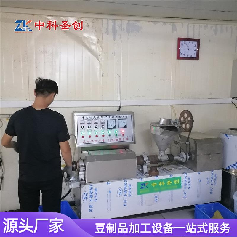 不锈钢素鸡翅挤压成型机素牛排流水线加工设备多功能干面皮机