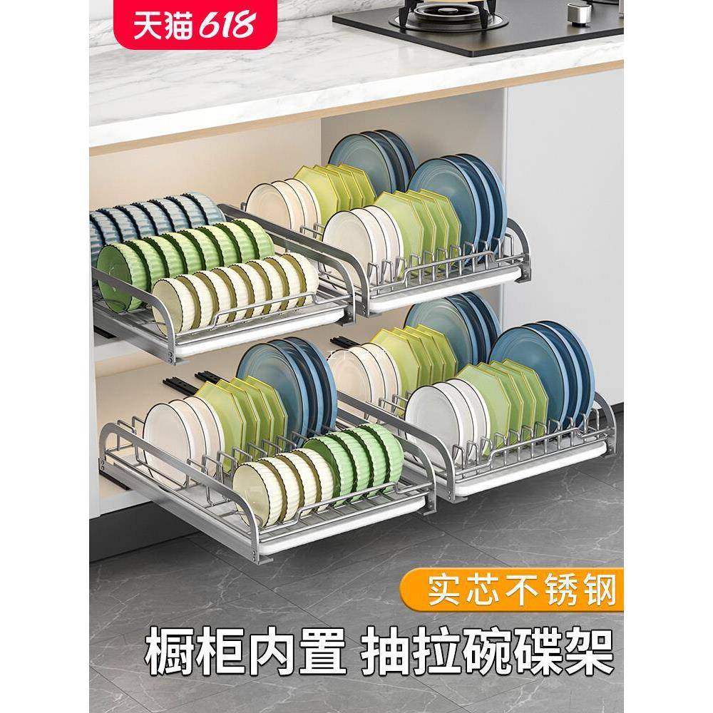 不锈钢碗碟收纳架拉篮厨房橱柜内置抽屉式碗架沥水碗盘碗柜置物架