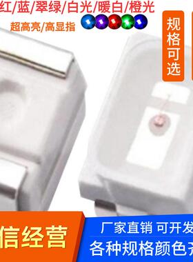 贴片LED灯3020发光二极管紫黄绿色红光蓝光黄翠绿橙白SMD发光管