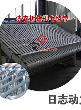 谱乐诗E2/10/V/NOVO-NA-Q灰色毛毡带洗衣折叠机毛毡带